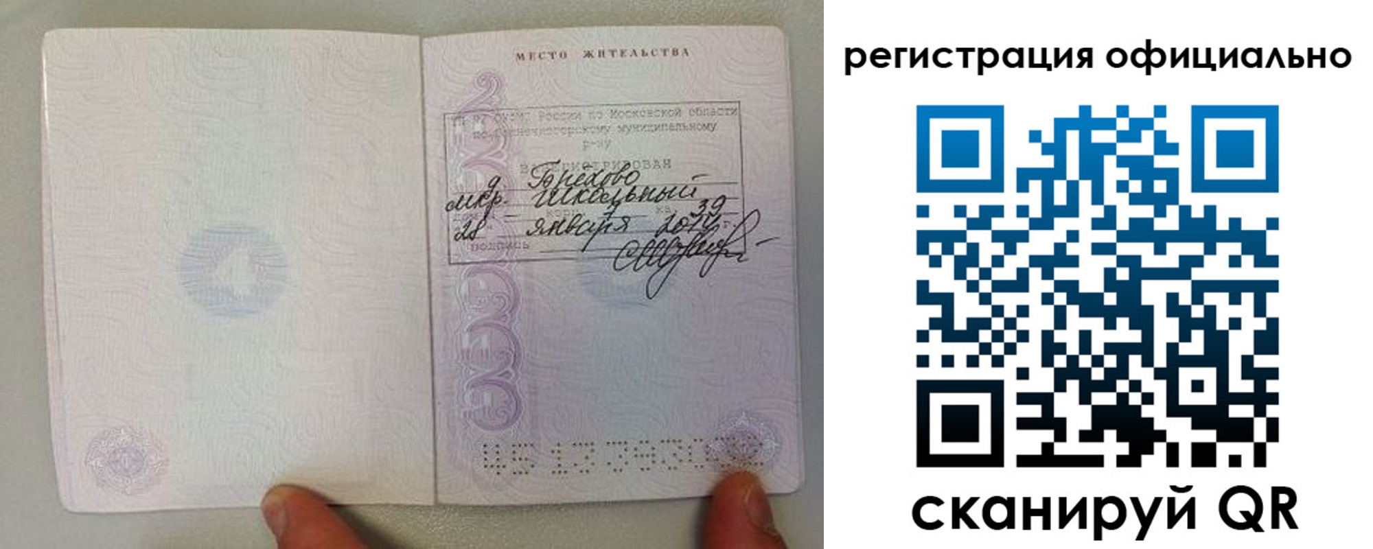 прописка для кредита в Кизеле