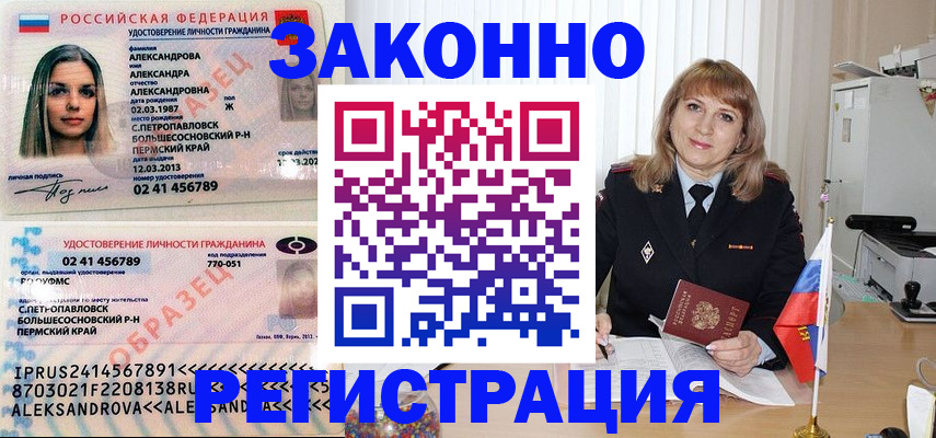 прописка иностранных граждан в Кизеле
