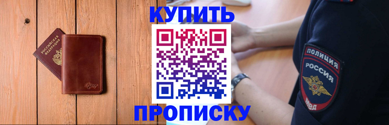 временная регистрация 2025 в Кизеле