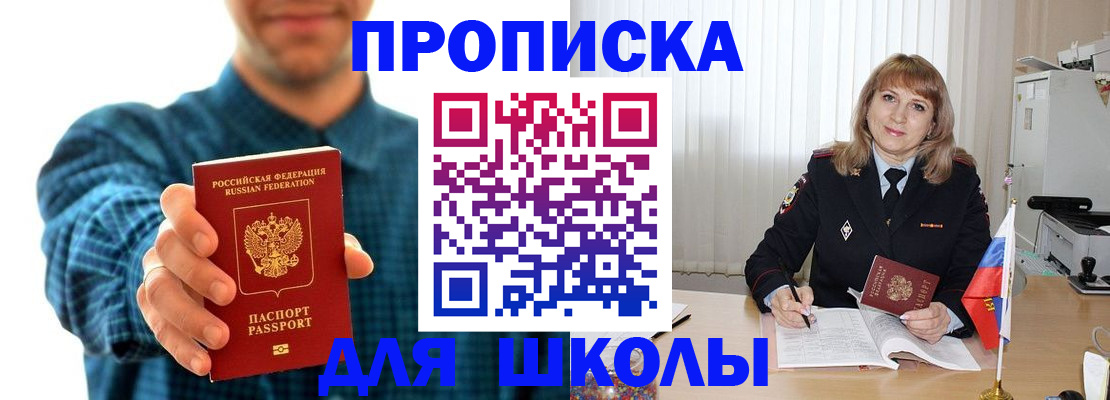 купить прописку в Кизеле